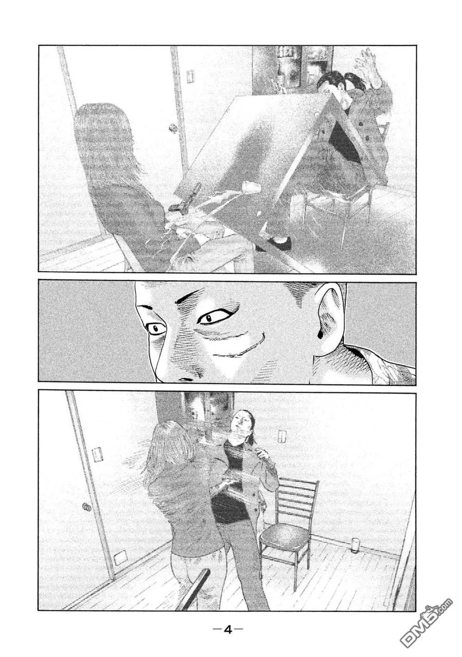 《寓言杀手》第119话 第2页