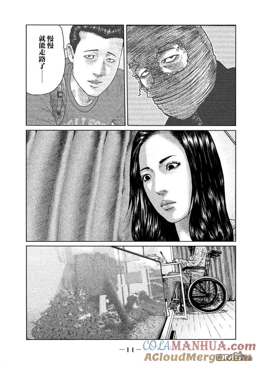 《寓言杀手》第119话 第9页