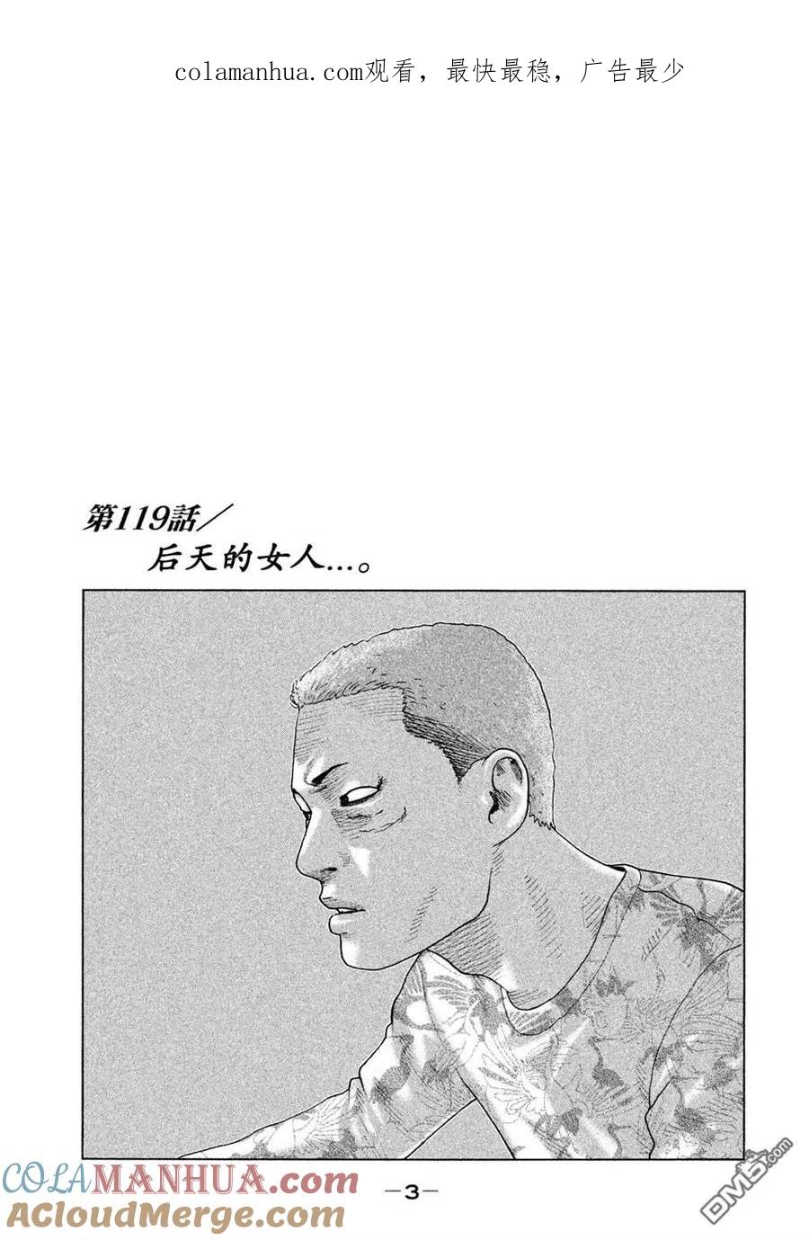 《寓言杀手》第119话 第1页