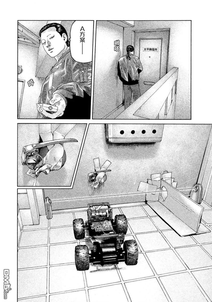 《寓言杀手》第120话 第16页