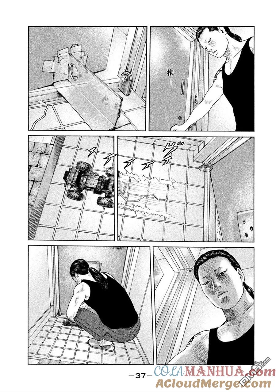 《寓言杀手》第120话 第15页