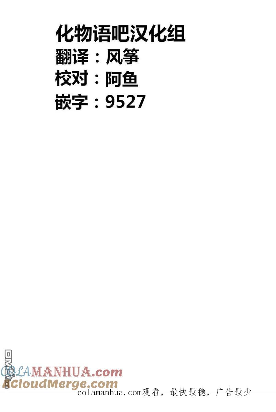《寓言杀手》第120话 第19页