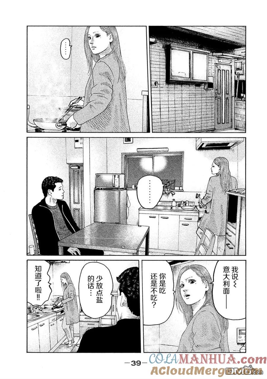 《寓言杀手》第120话 第17页