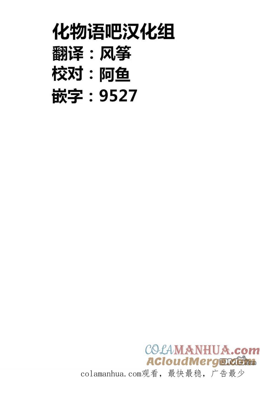 《寓言杀手》第121话 第19页