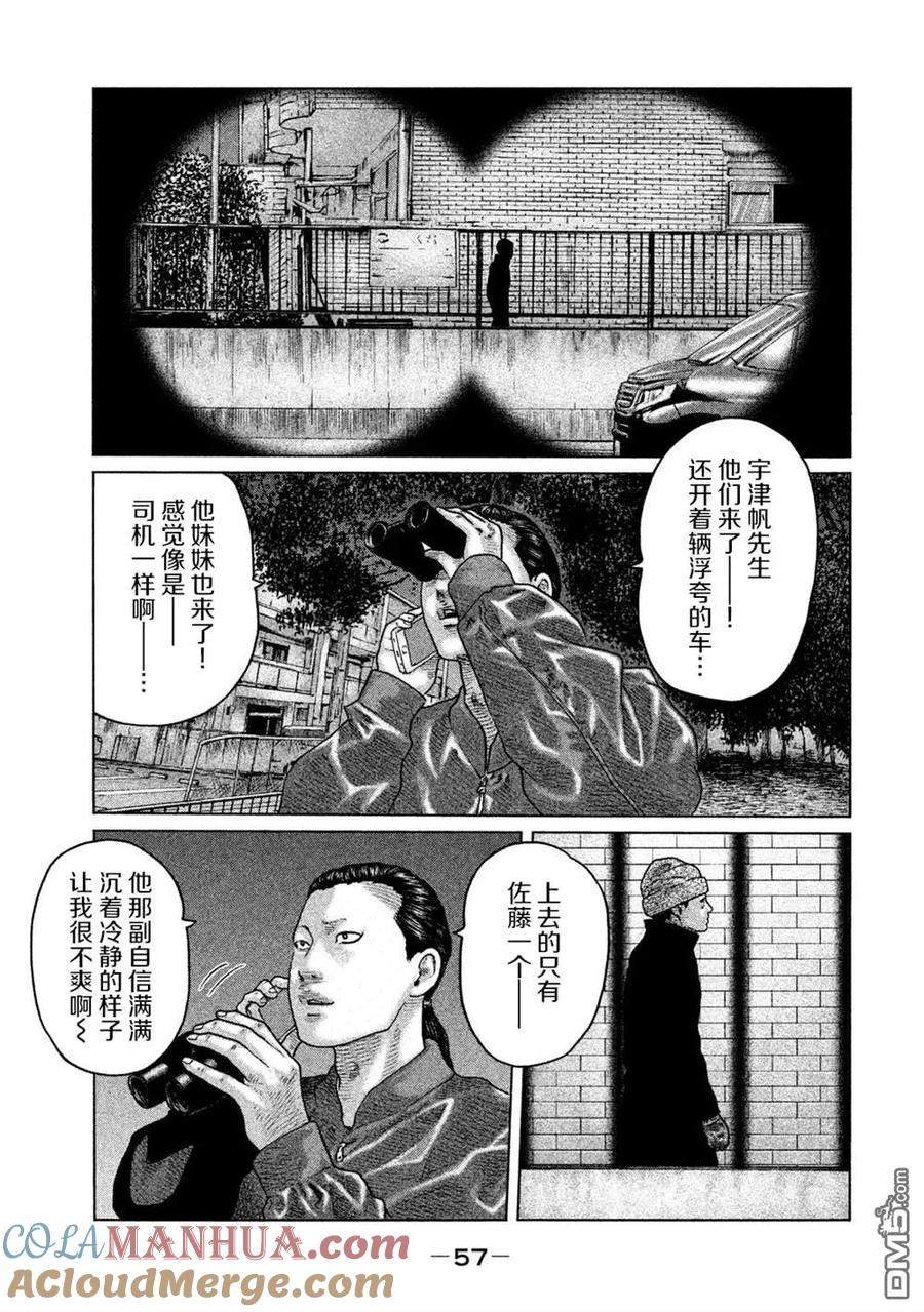 《寓言杀手》第121话 第17页