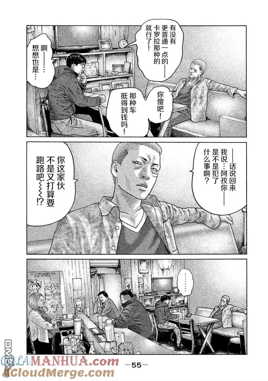 《寓言杀手》第121话 第15页