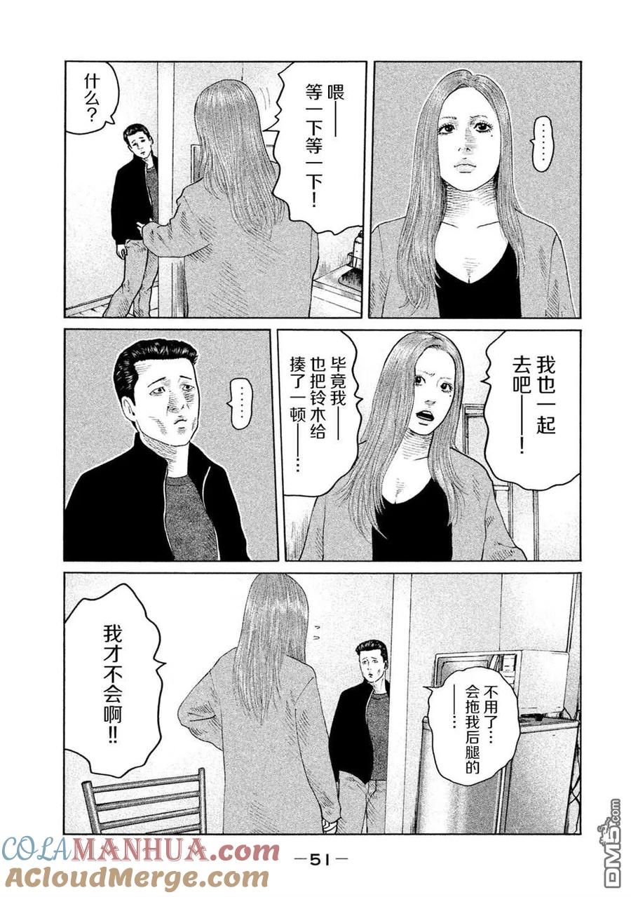 《寓言杀手》第121话 第11页