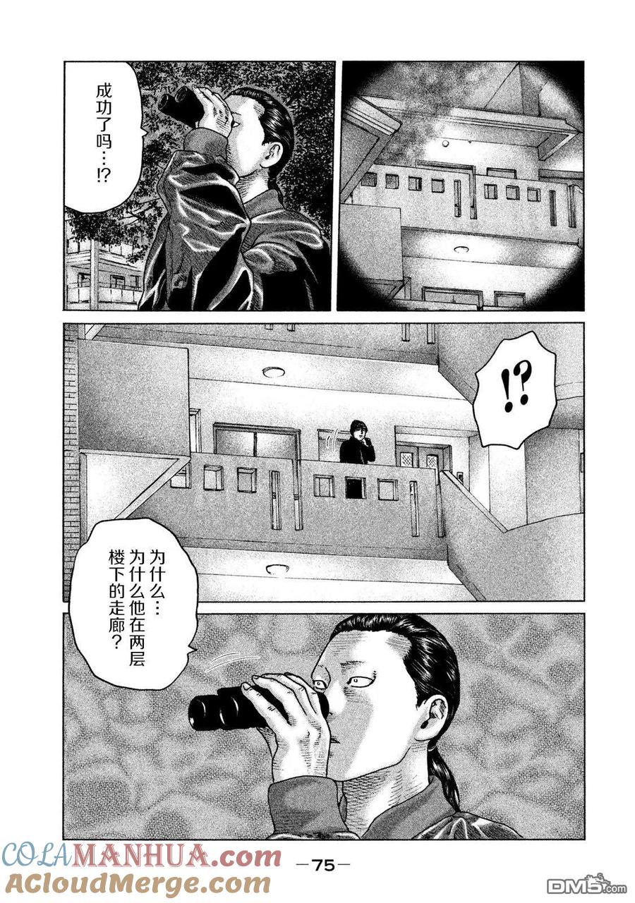 《寓言杀手》第122话 第15页