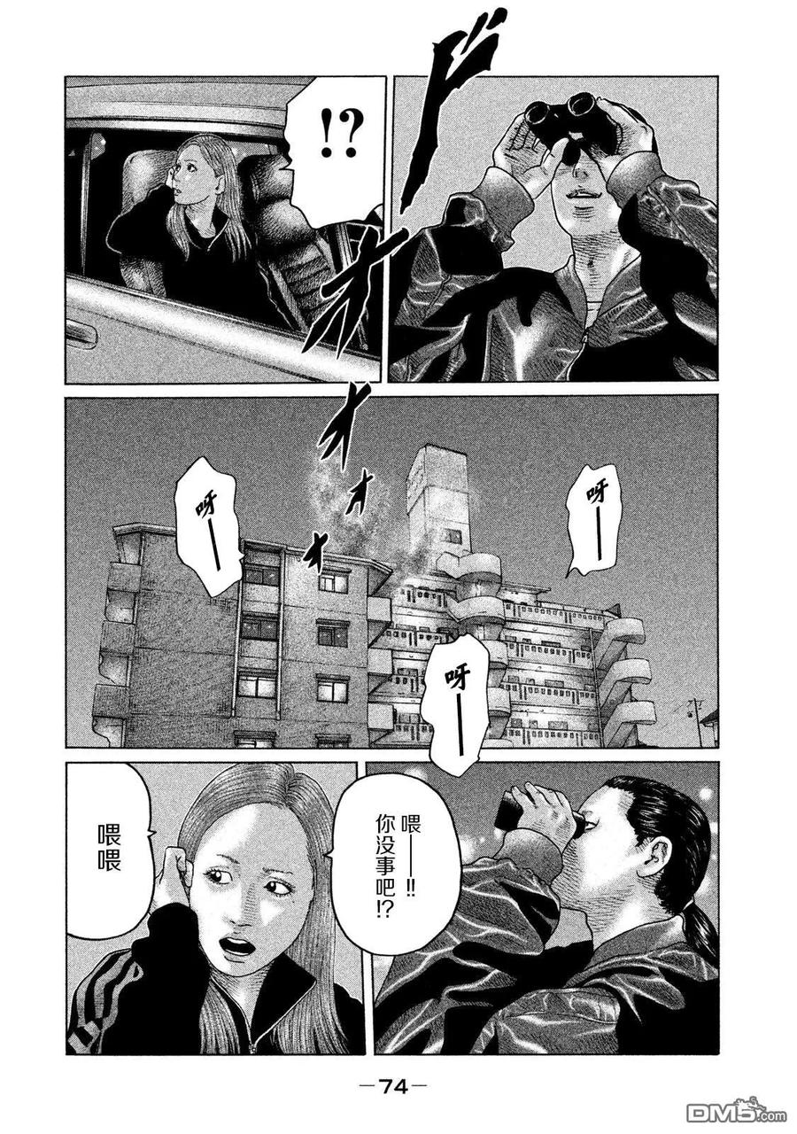 《寓言杀手》第122话 第14页