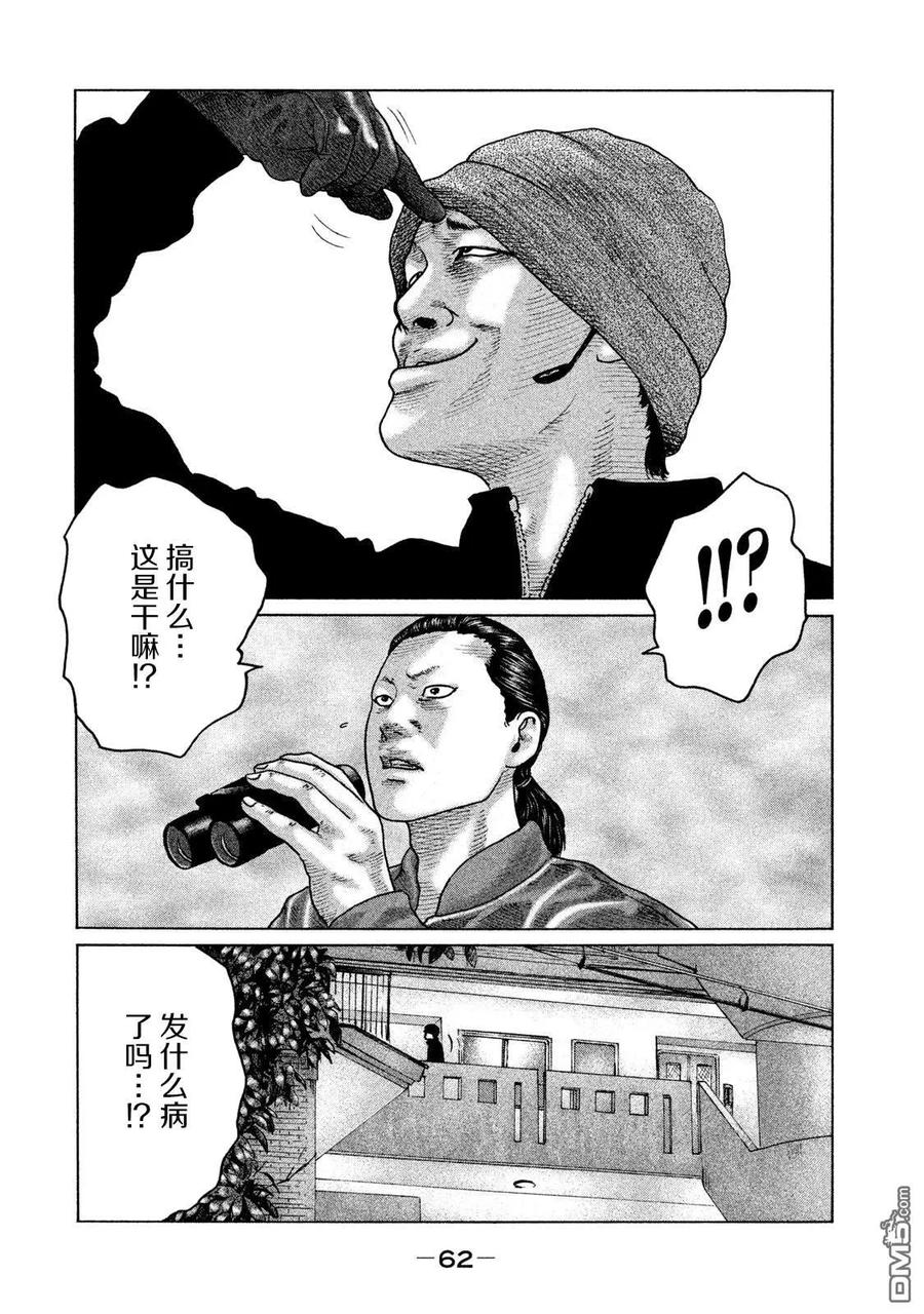 《寓言杀手》第122话 第4页