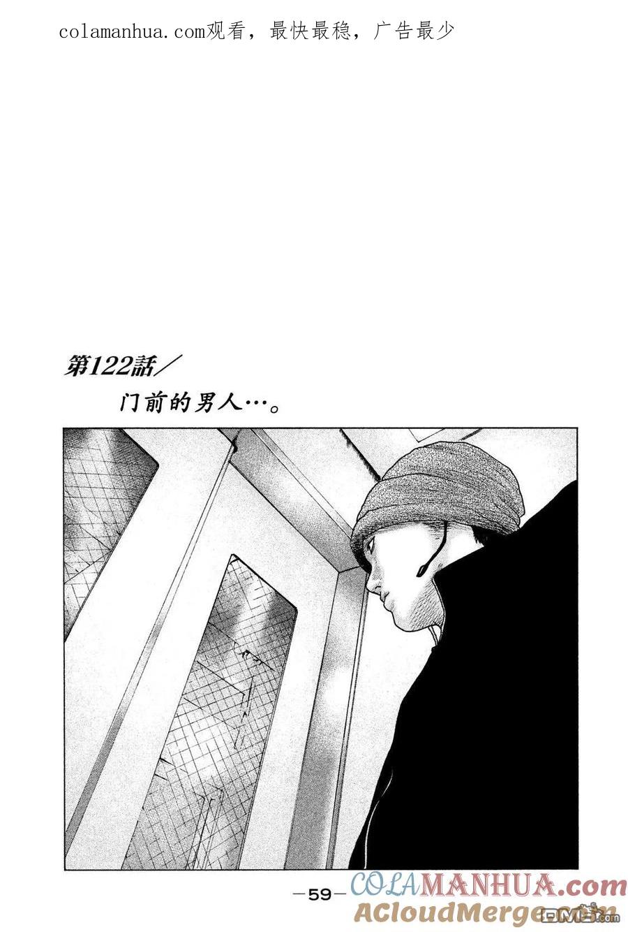 《寓言杀手》第122话 第1页