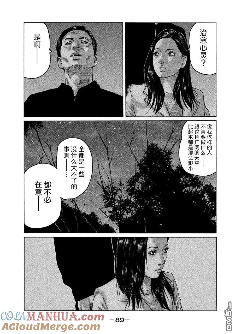 《寓言杀手》第123话 第13页