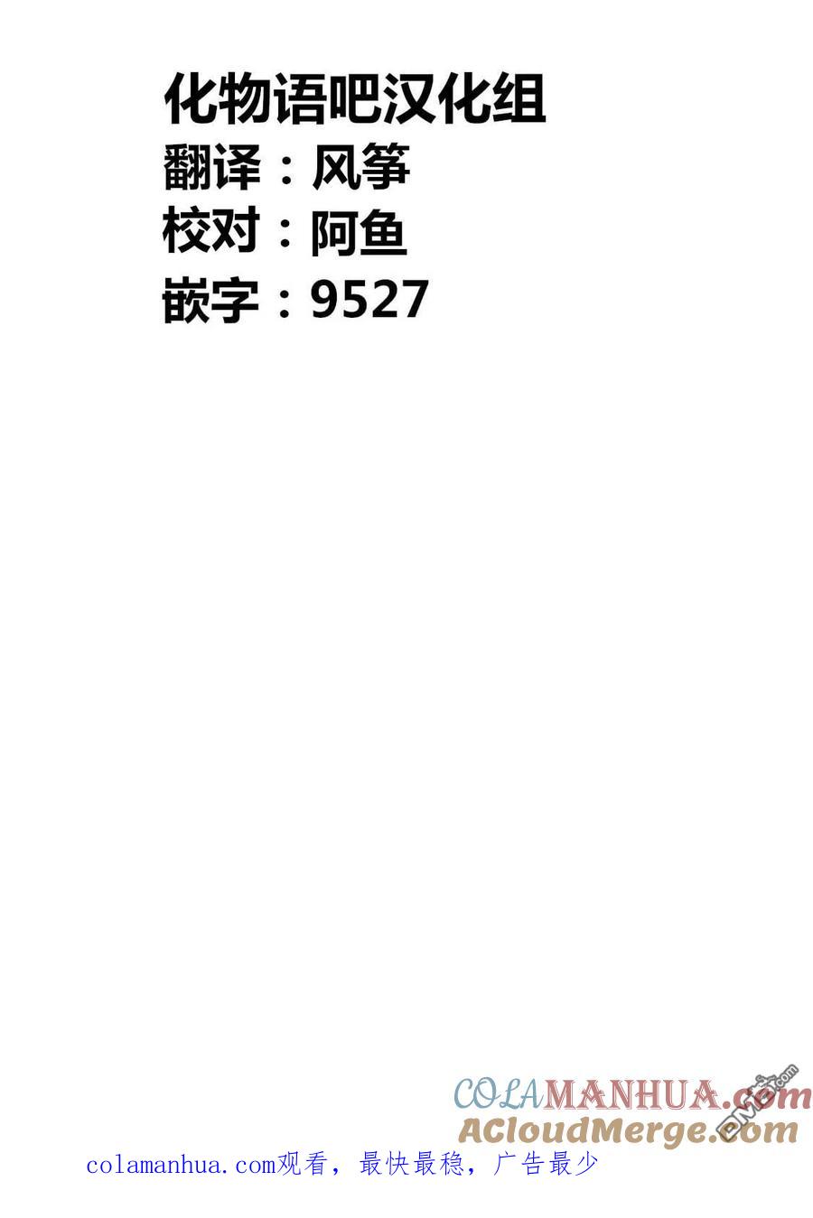 《寓言杀手》第123话 第19页