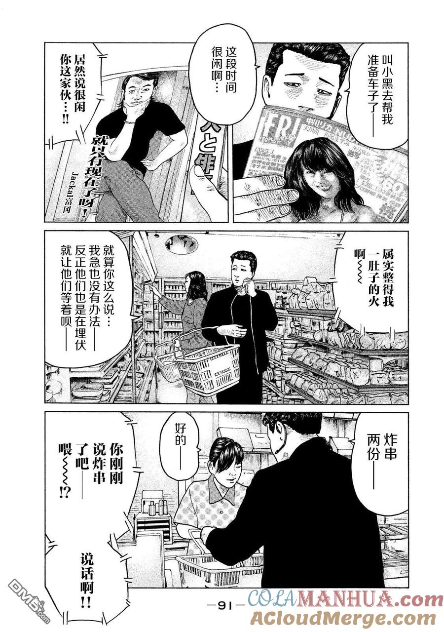 《寓言杀手》第123话 第15页