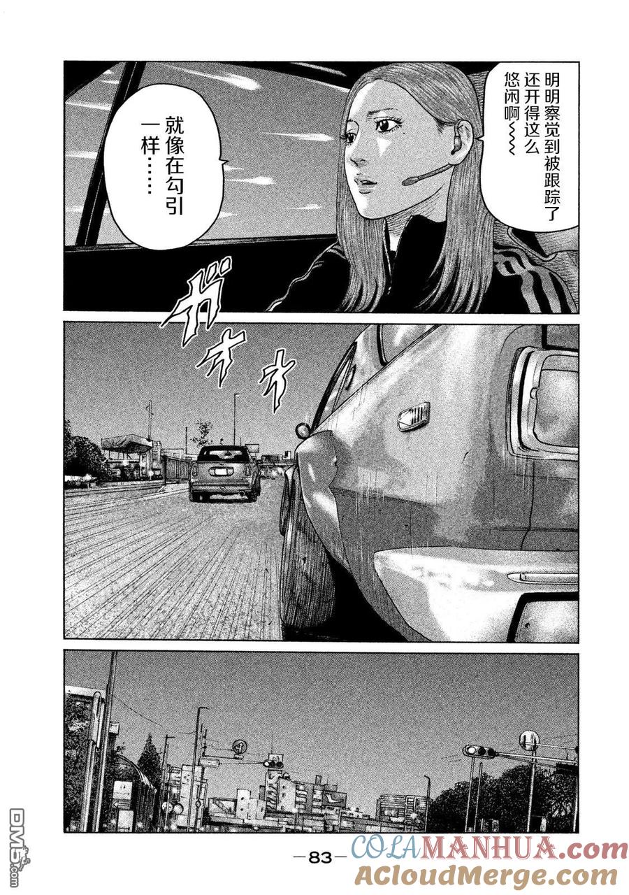 《寓言杀手》第123话 第7页