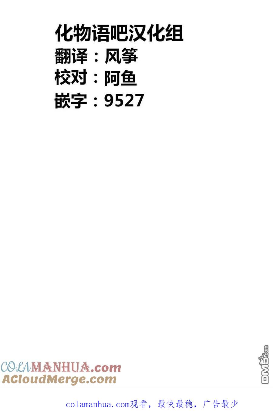 《寓言杀手》第124话 第19页