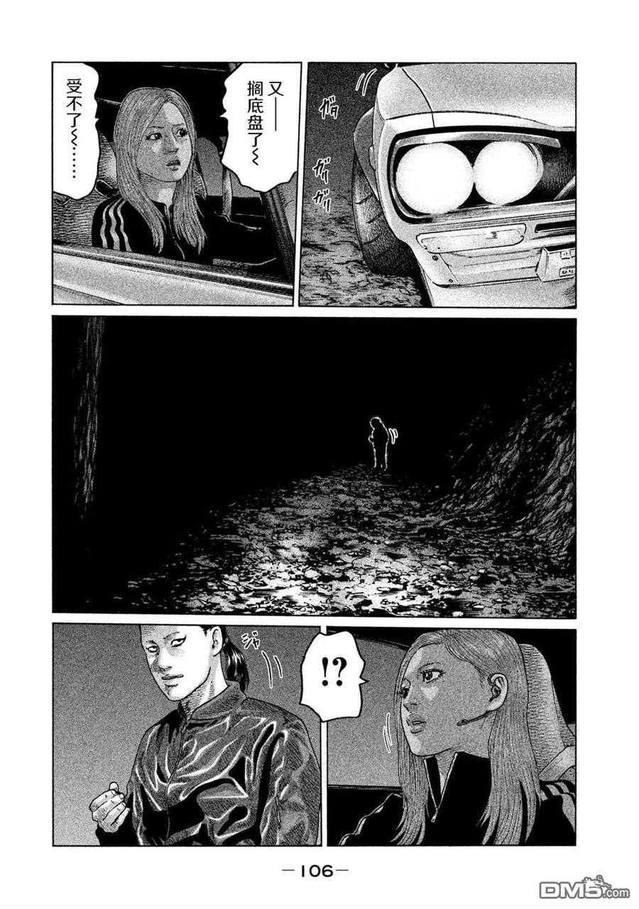 《寓言杀手》第124话 第12页