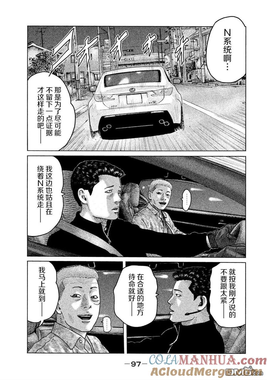 《寓言杀手》第124话 第3页