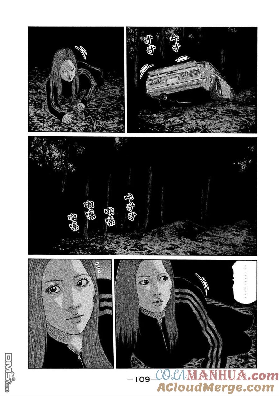 《寓言杀手》第124话 第15页