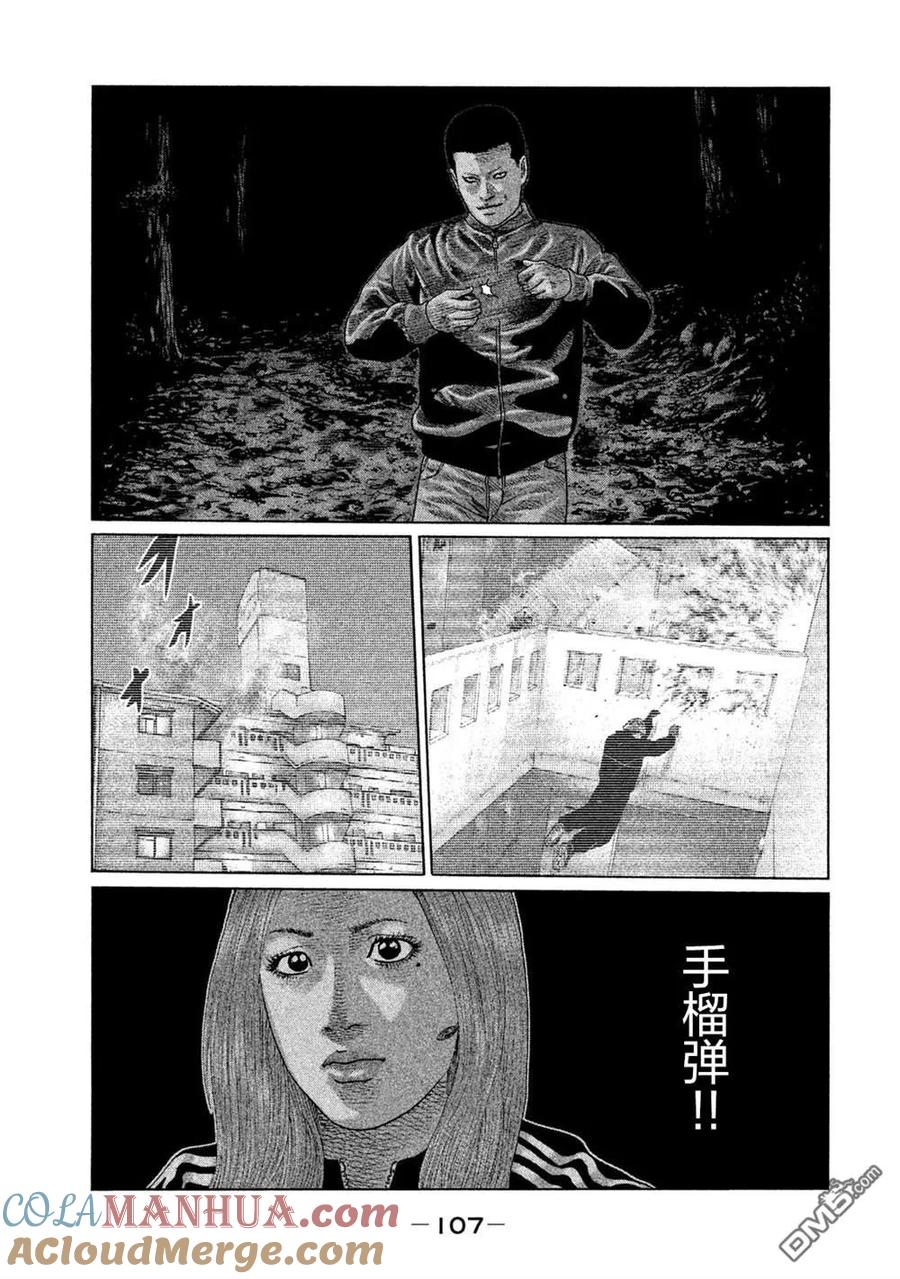 《寓言杀手》第124话 第13页
