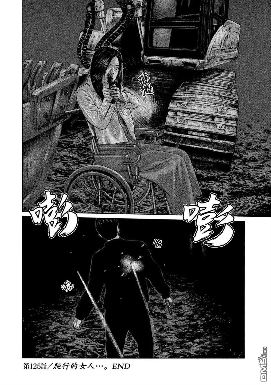 《寓言杀手》第125话 第18页