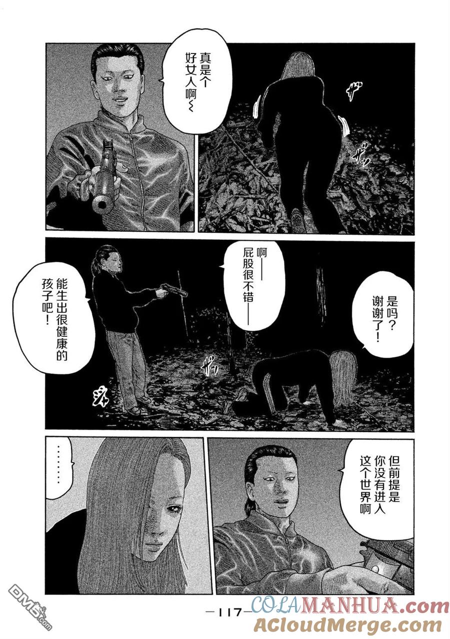 《寓言杀手》第125话 第5页