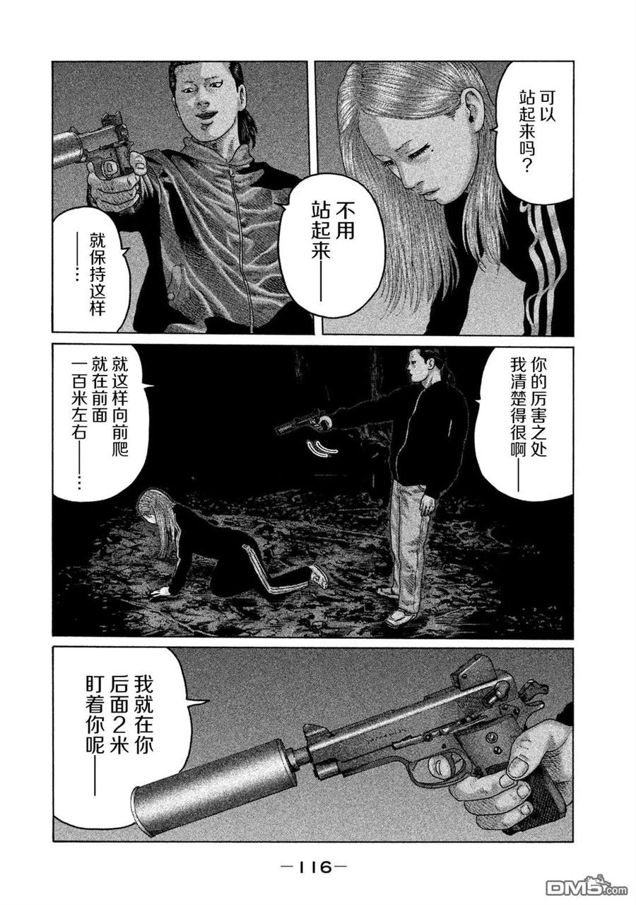 《寓言杀手》第125话 第4页