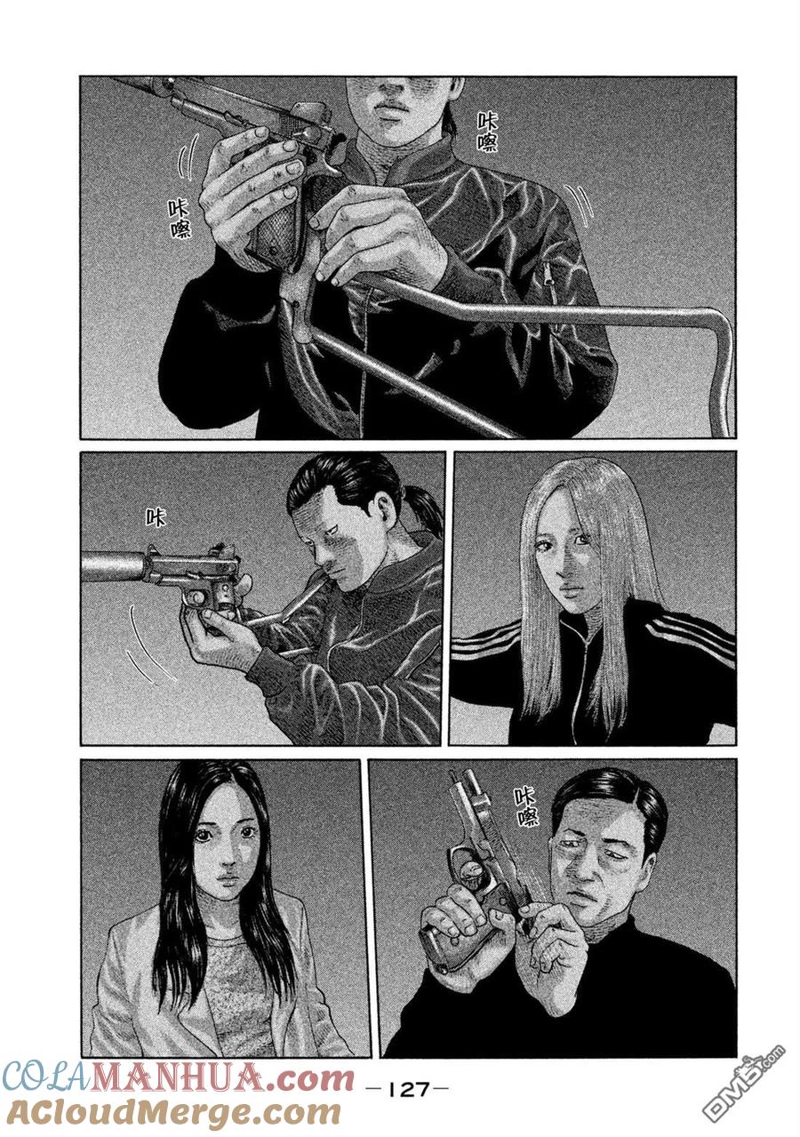 《寓言杀手》第125话 第15页