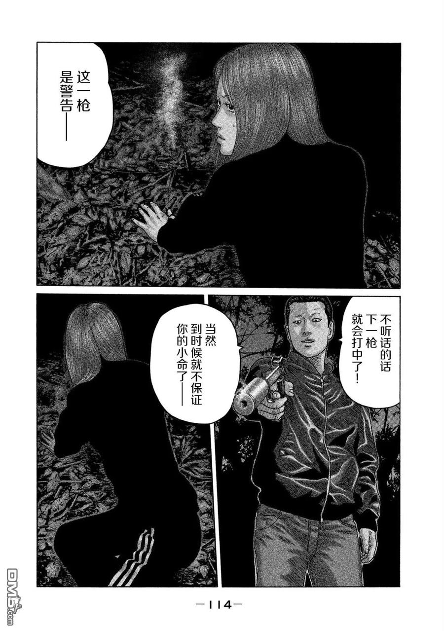 《寓言杀手》第125话 第2页