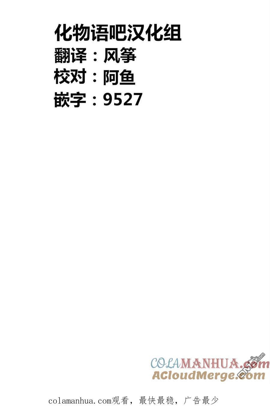 《寓言杀手》第125话 第19页