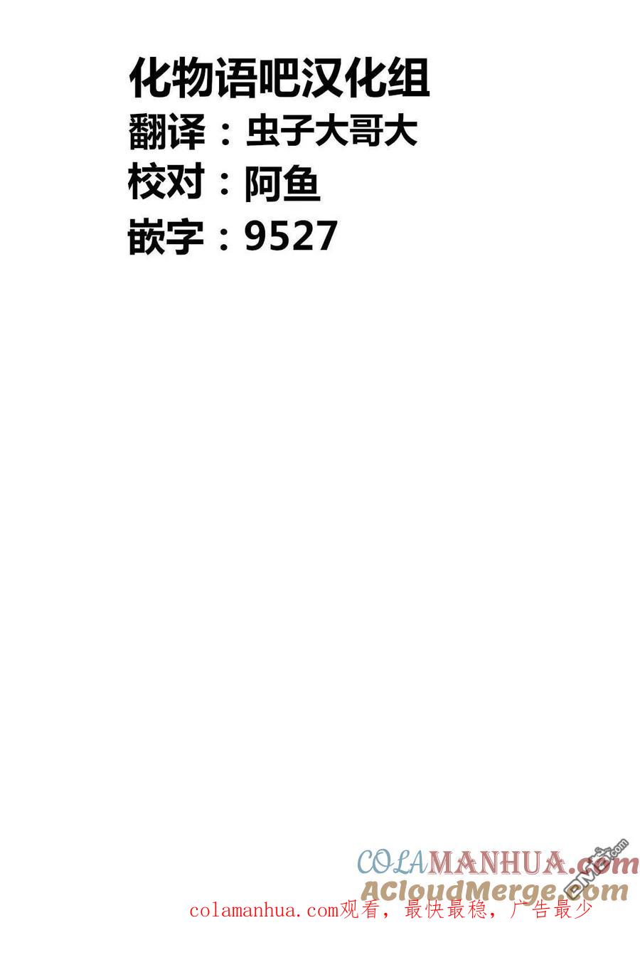 《寓言杀手》第126话 第19页