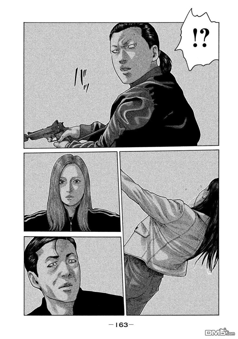 《寓言杀手》第127话 第14页