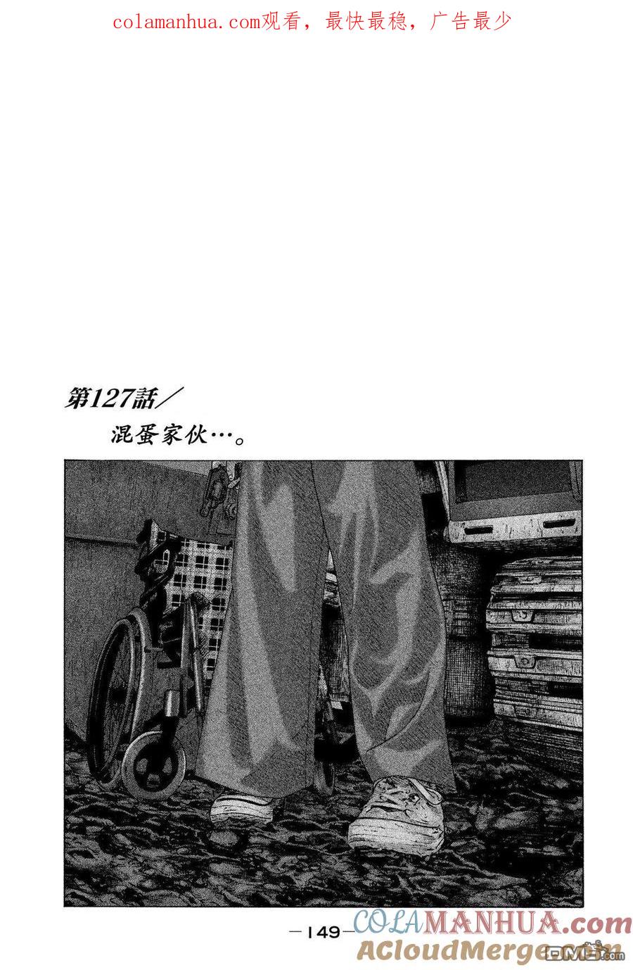 《寓言杀手》第127话 第1页