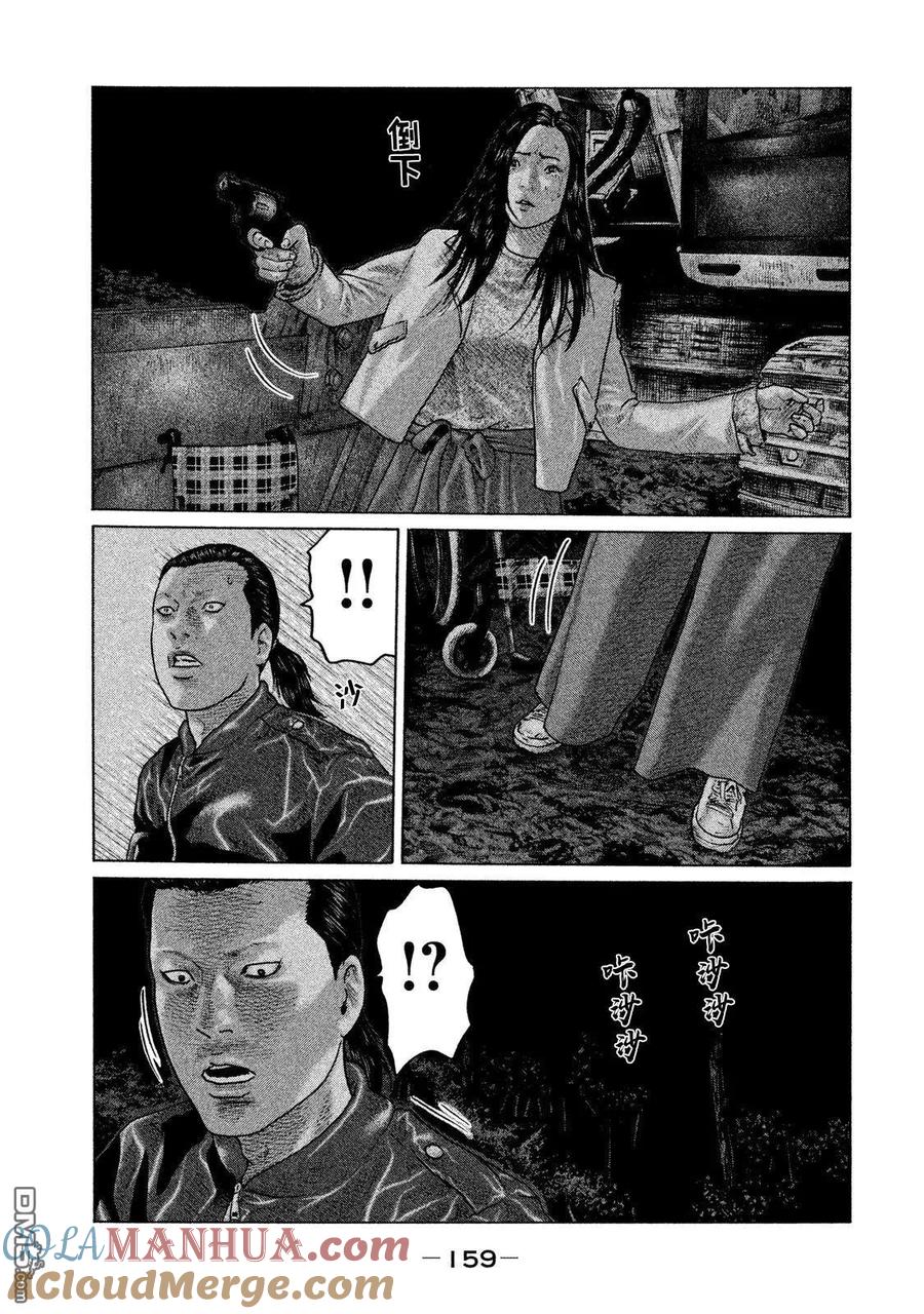 《寓言杀手》第127话 第11页