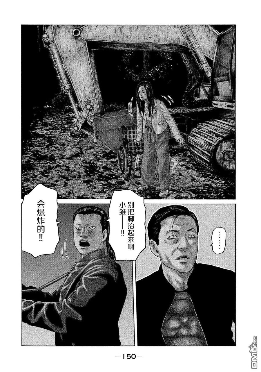 《寓言杀手》第127话 第2页