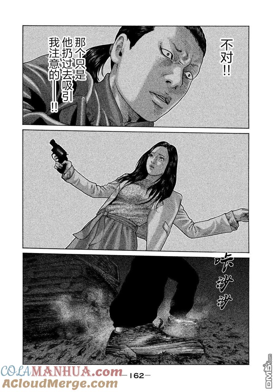 《寓言杀手》第127话 第13页