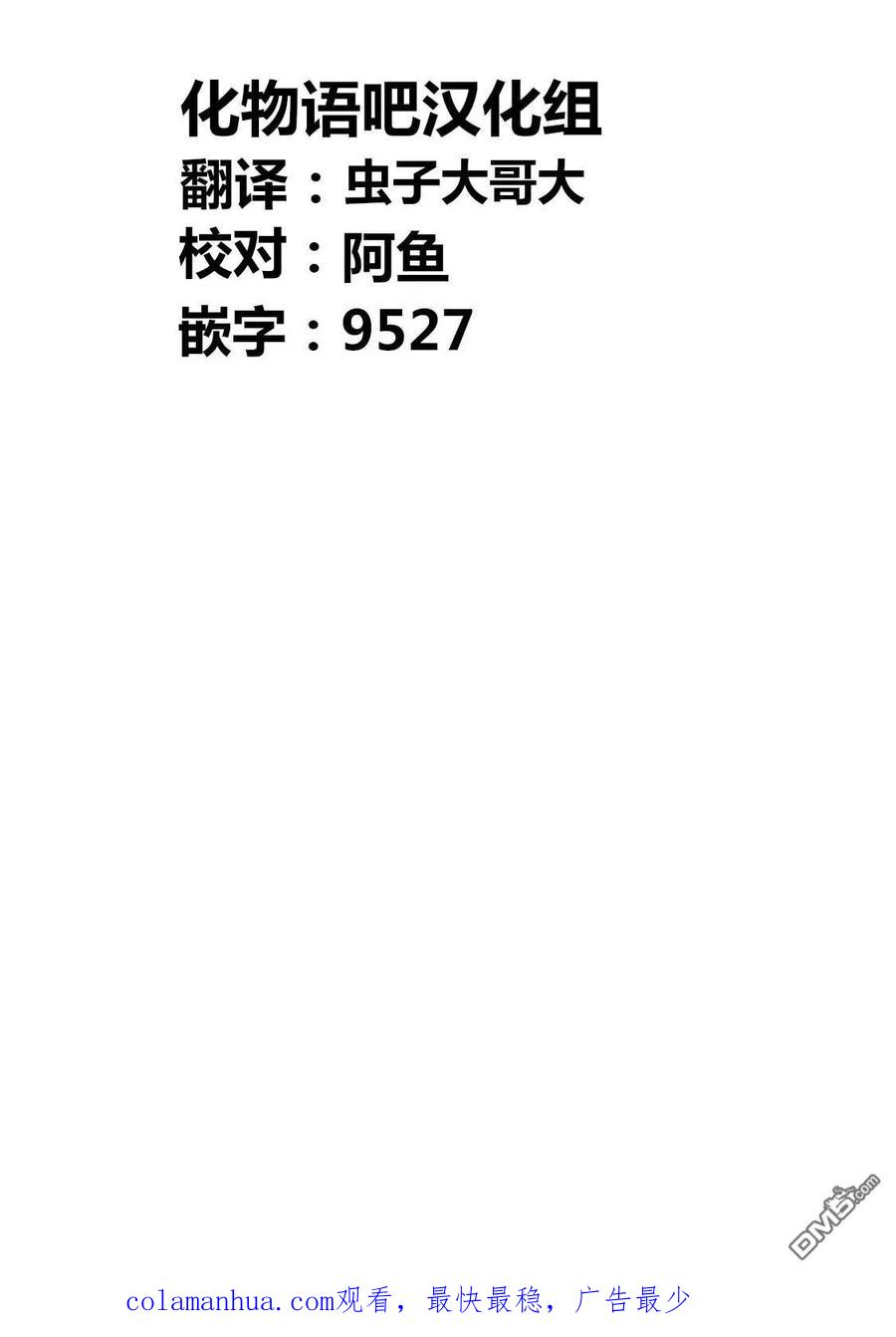 《寓言杀手》第127话 第18页