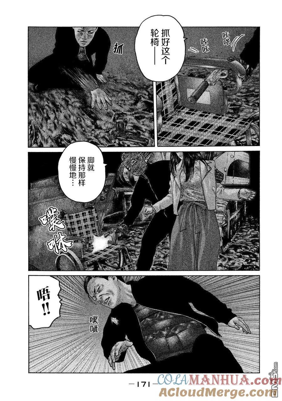 《寓言杀手》第128话 第3页