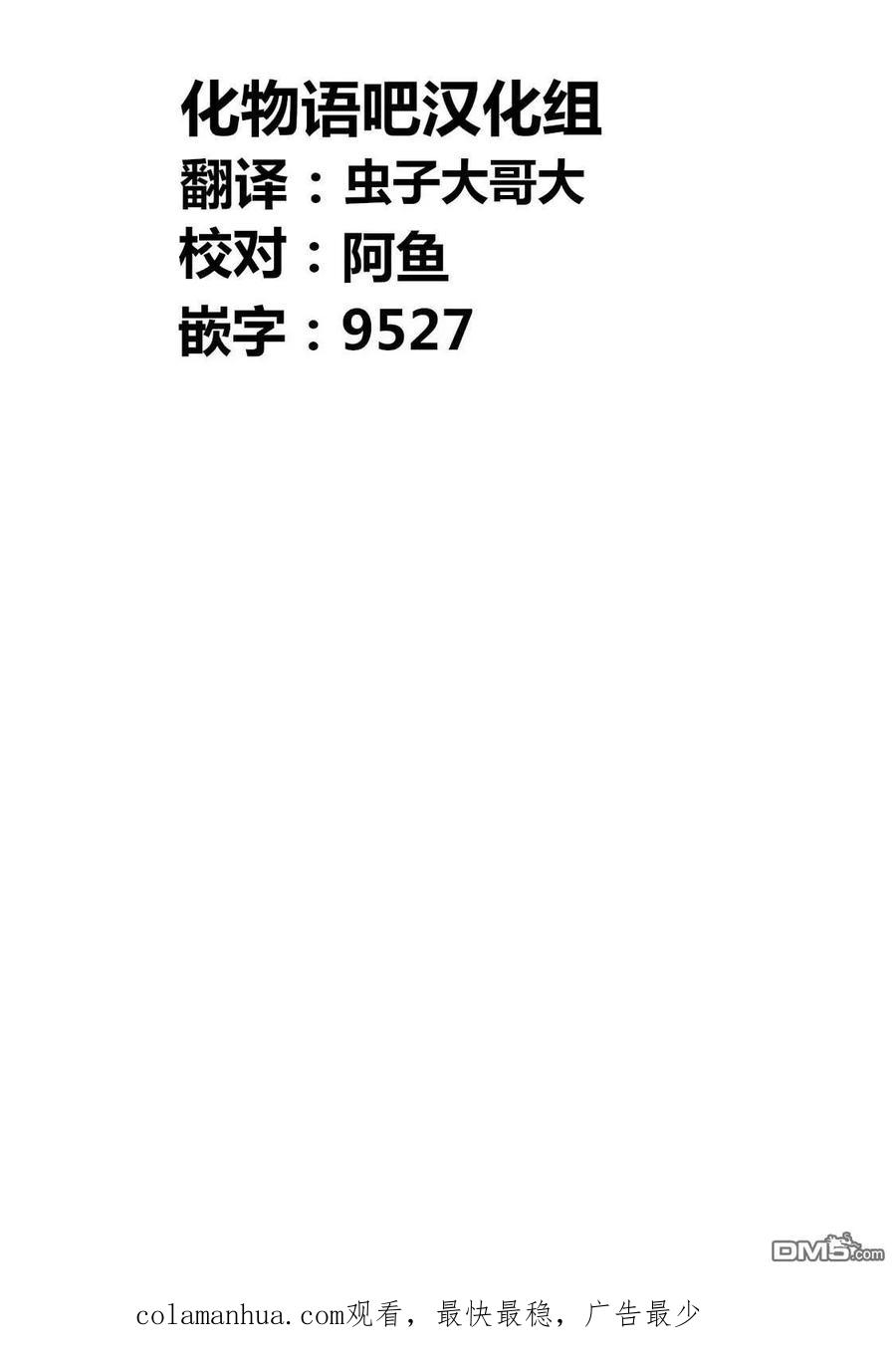 《寓言杀手》第128话 第18页