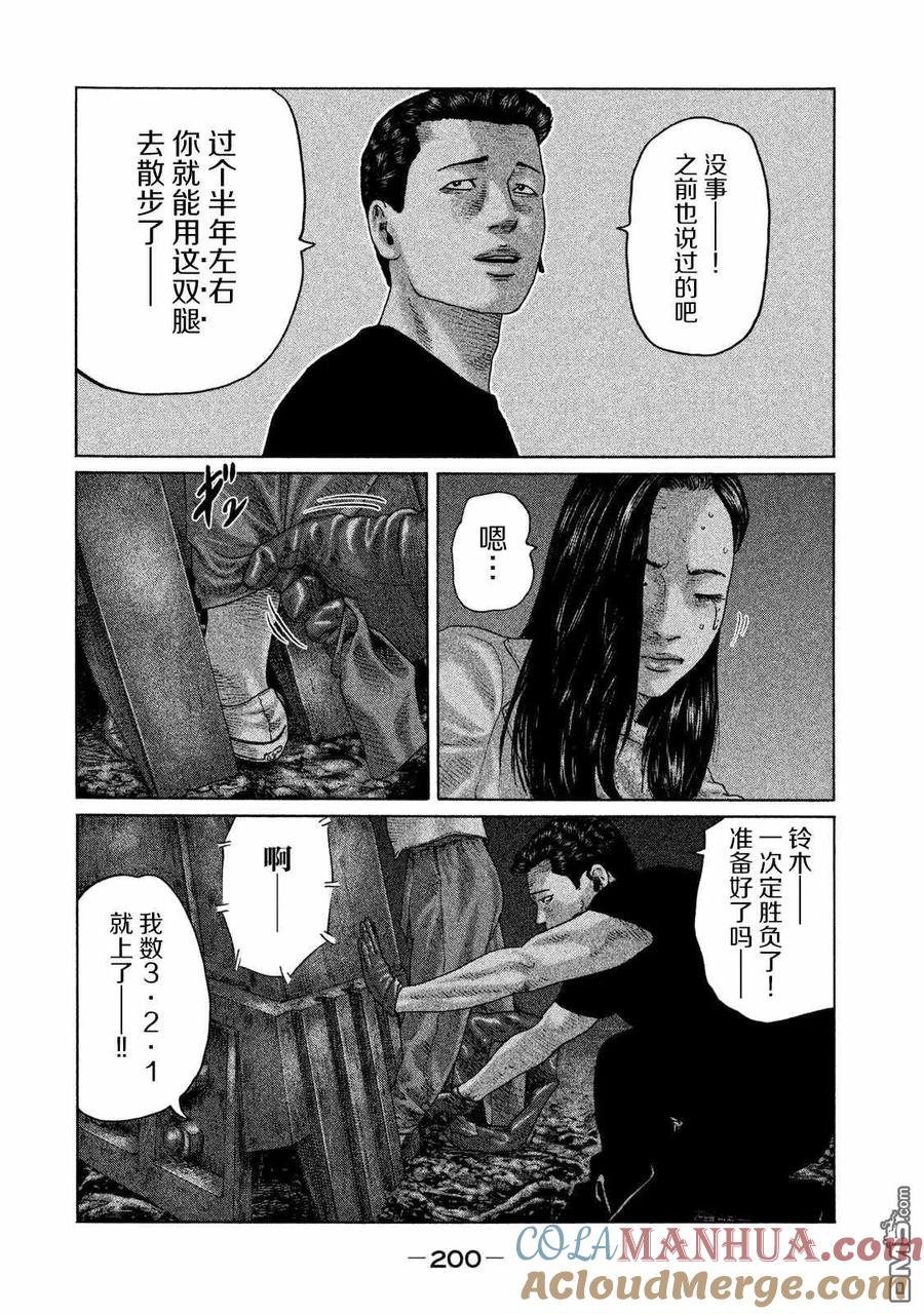 《寓言杀手》第129话 第13页
