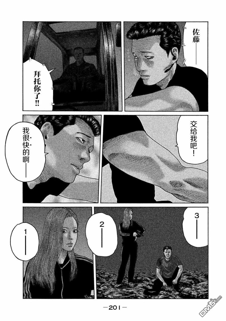 《寓言杀手》第129话 第14页