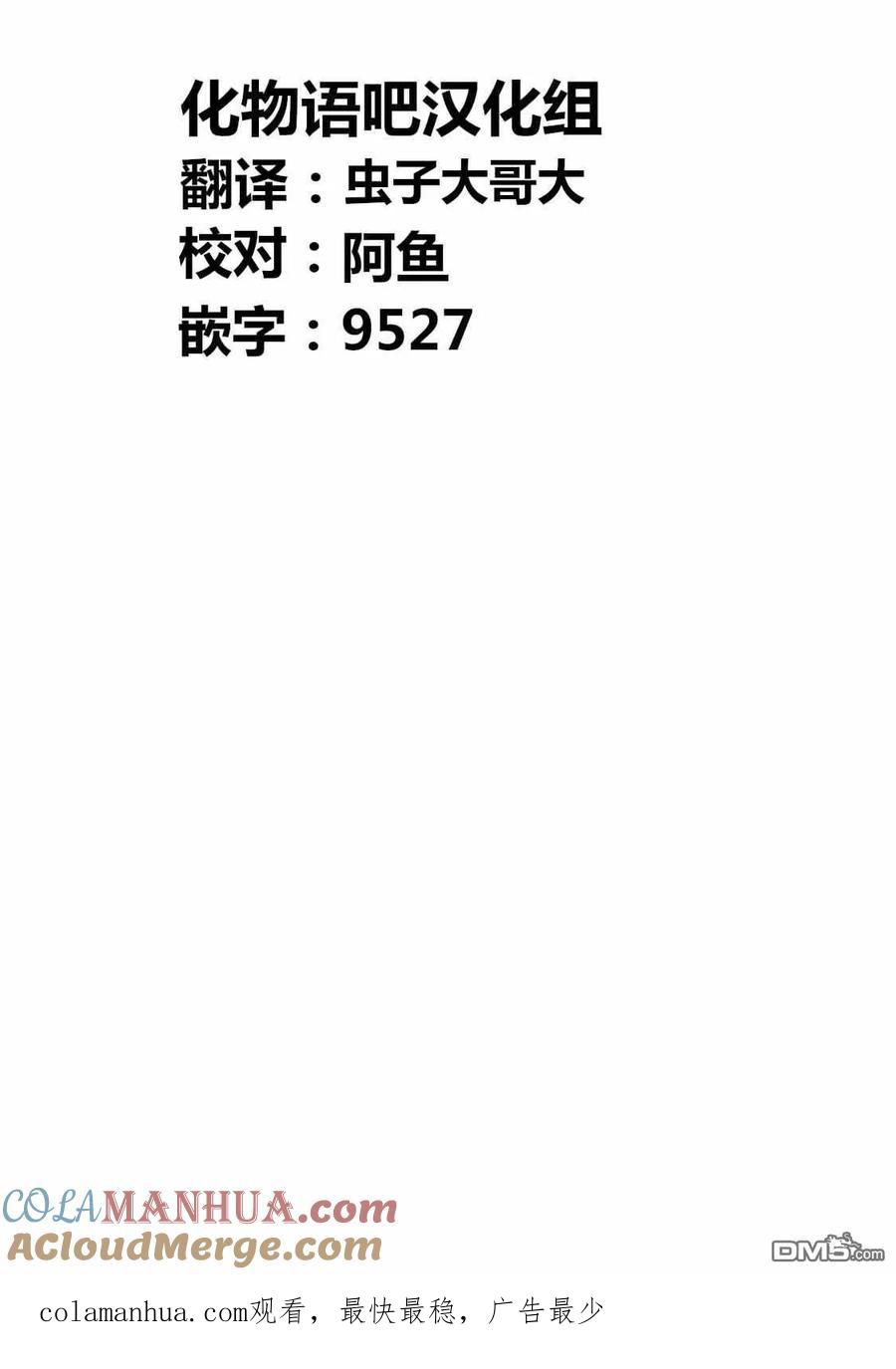 《寓言杀手》第129话 第17页