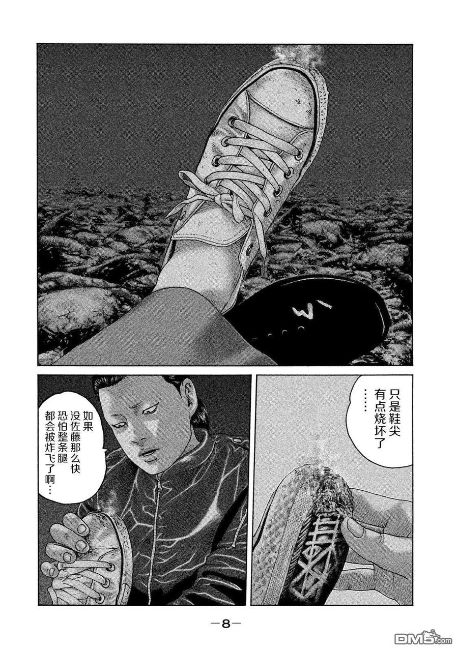 《寓言杀手》第130话 第6页