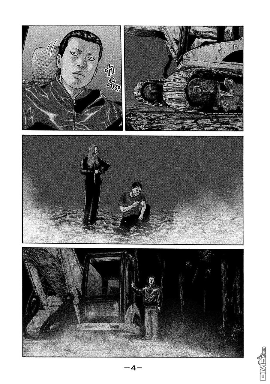 《寓言杀手》第130话 第2页