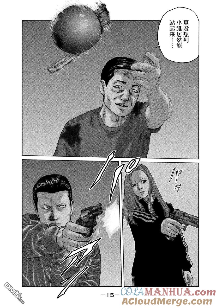 《寓言杀手》第130话 第13页