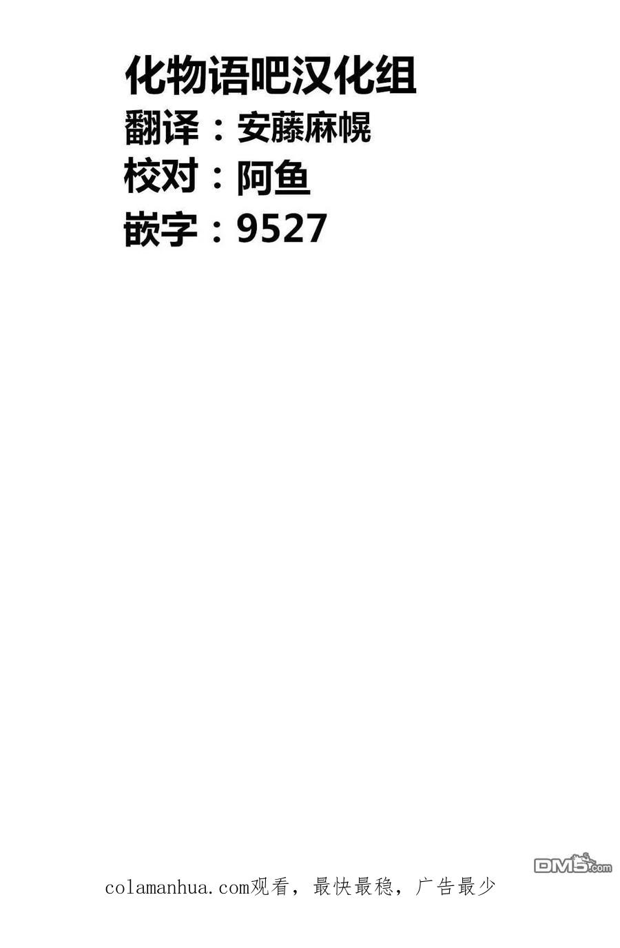 《寓言杀手》第130话 第18页