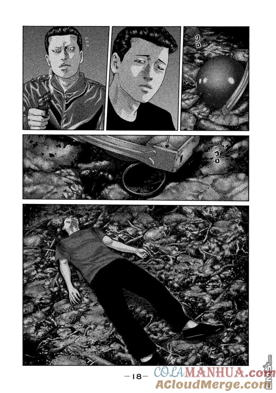 《寓言杀手》第130话 第15页