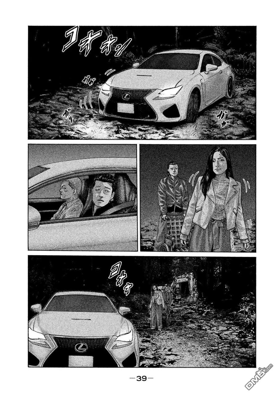 《寓言杀手》第131话 第18页