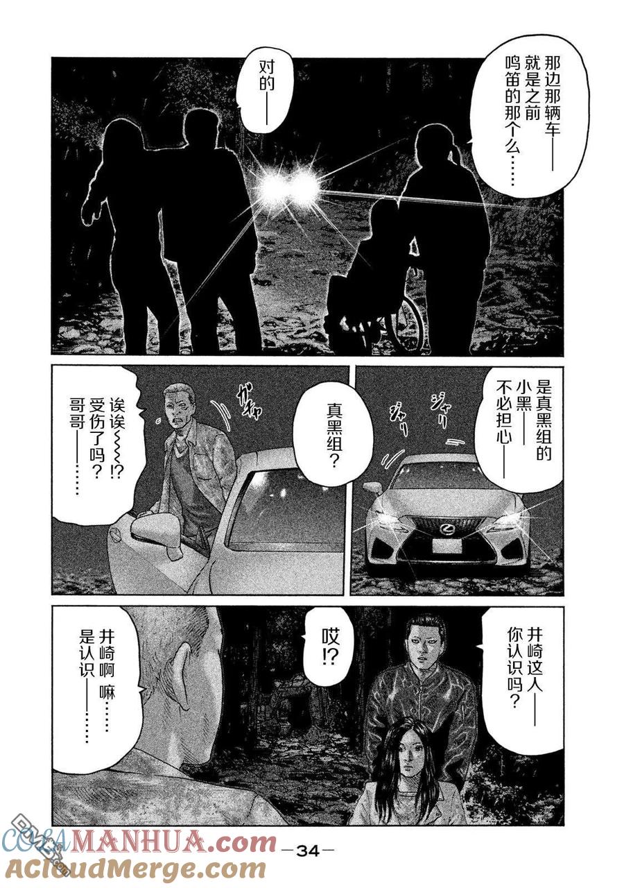 《寓言杀手》第131话 第13页
