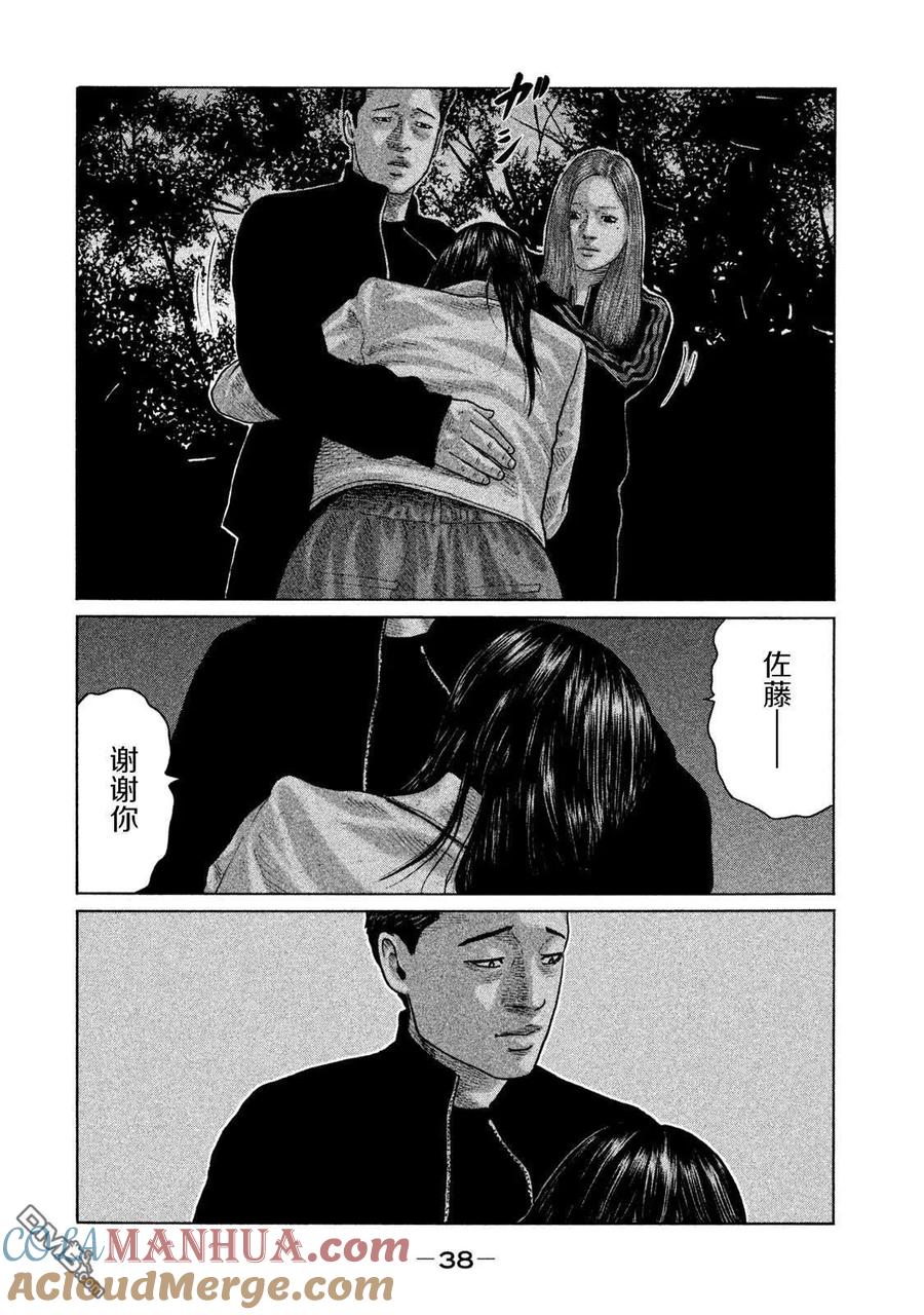 《寓言杀手》第131话 第17页